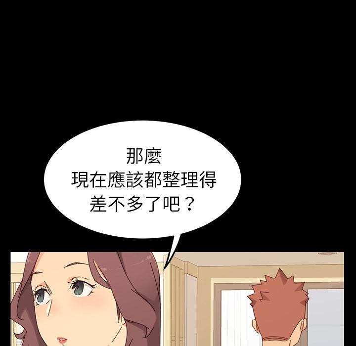 危機四伏的家庭生活 預告篇 第7页