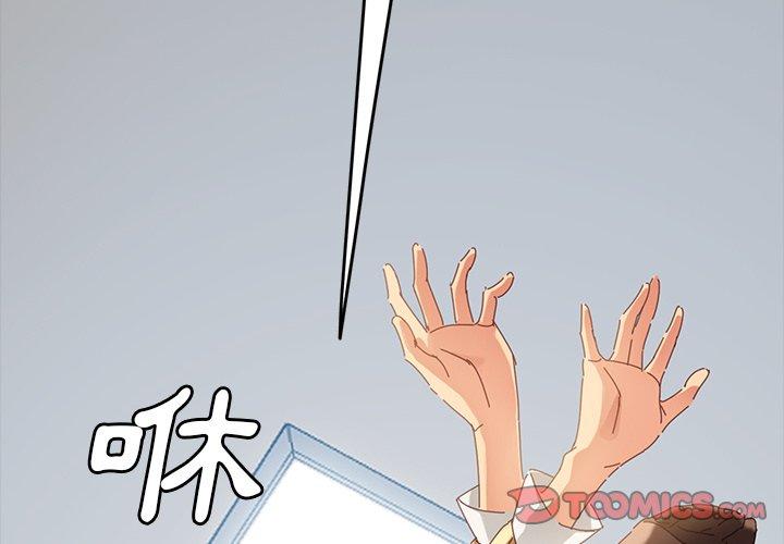 危機四伏的家庭生活 第 9 話 第4页