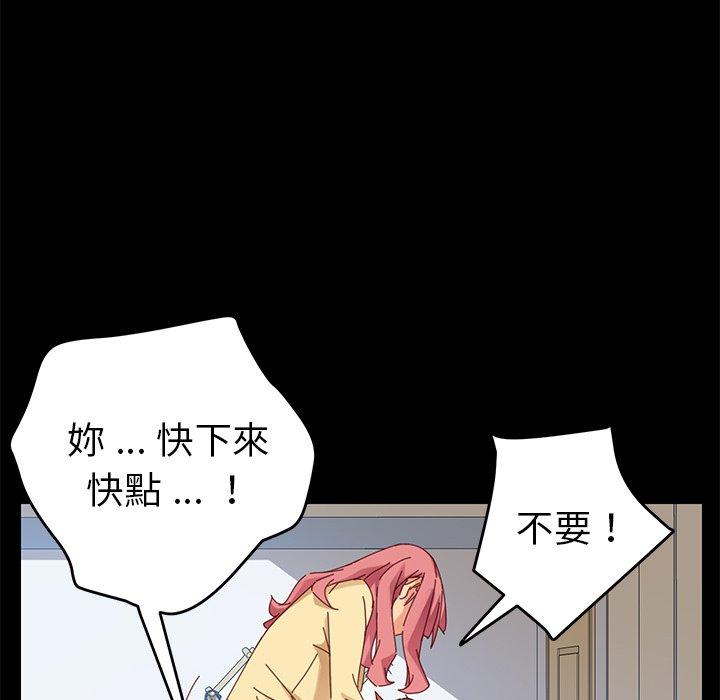 危機四伏的家庭生活 第 9 話 第14页