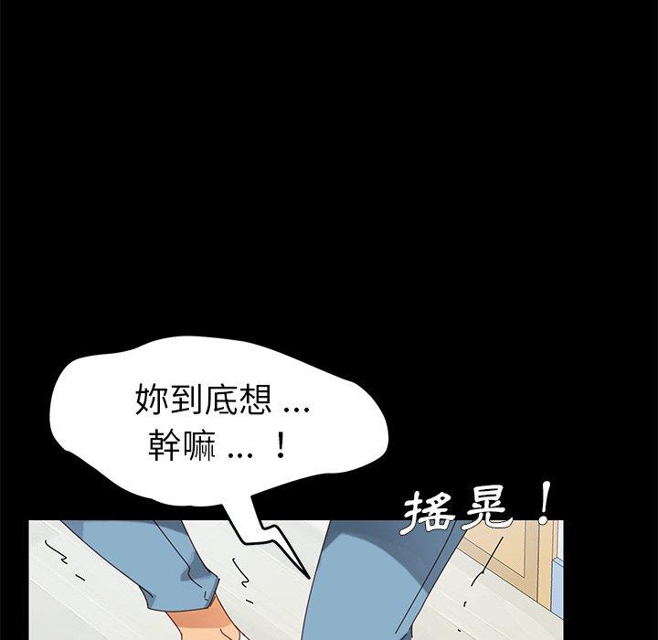 危機四伏的家庭生活 第 9 話 第12页