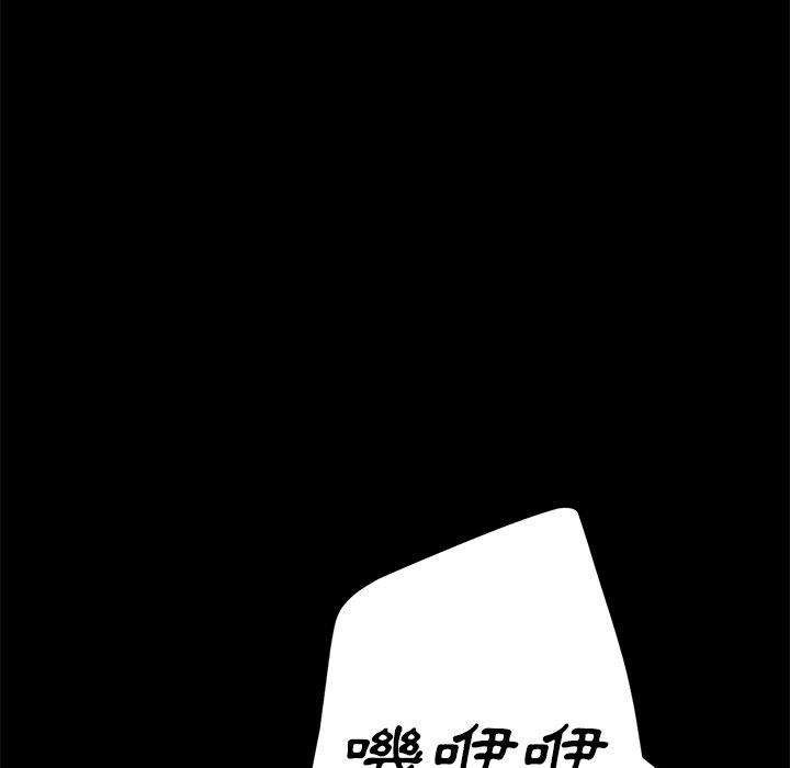 危機四伏的家庭生活 第 9 話 第42页