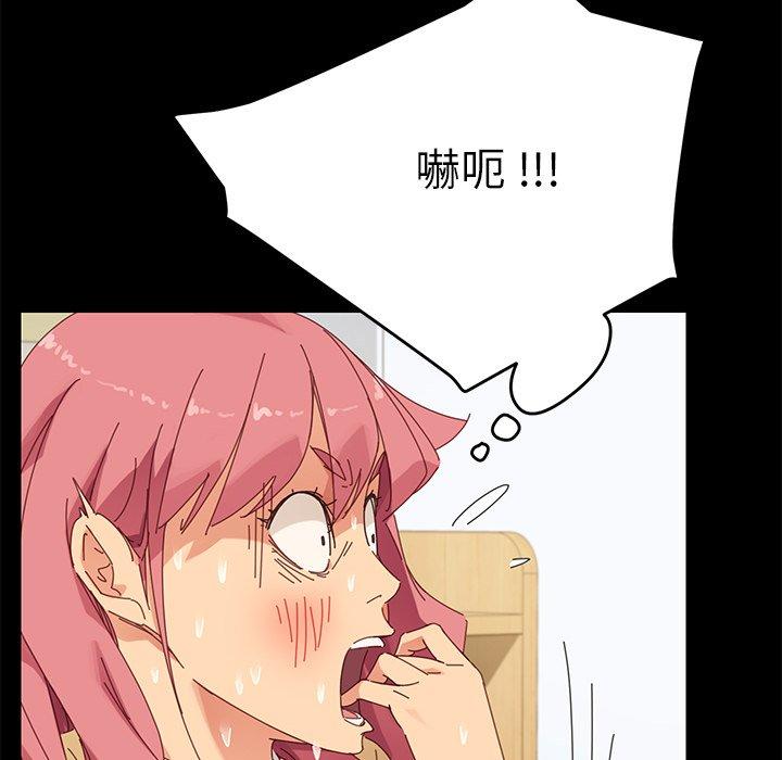 危機四伏的家庭生活 第 9 話 第49页