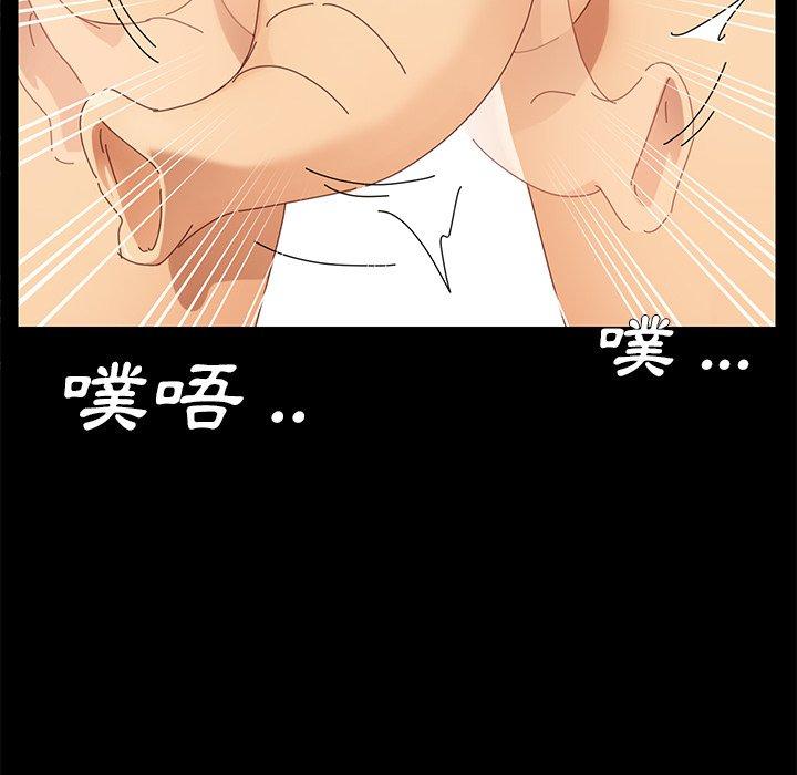 危機四伏的家庭生活 第 9 話 第57页