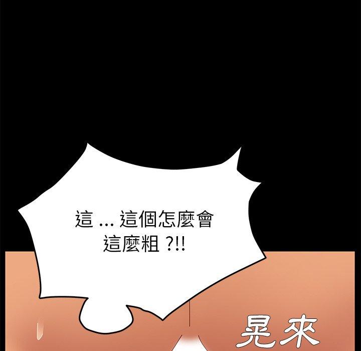 危機四伏的家庭生活 第 9 話 第51页
