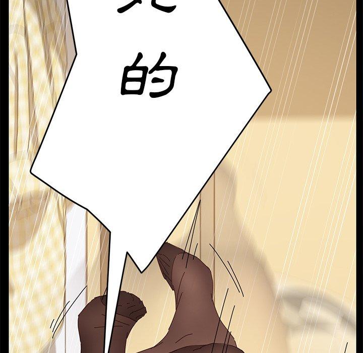 危機四伏的家庭生活 第 9 話 第18页