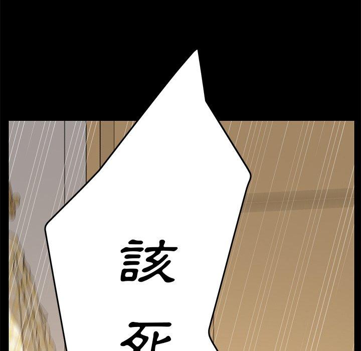 危機四伏的家庭生活 第 9 話 第17页