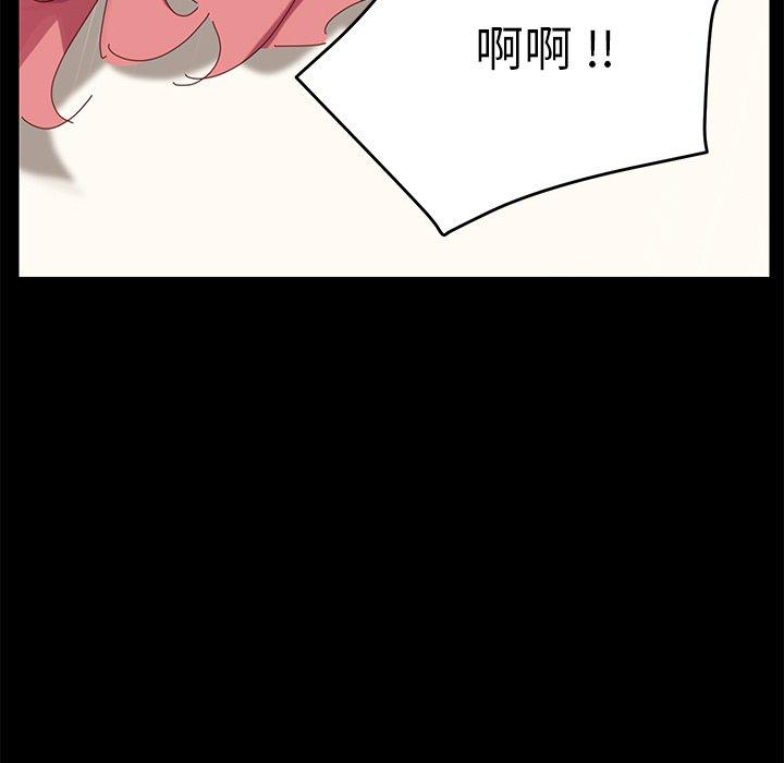 危機四伏的家庭生活 第 9 話 第21页
