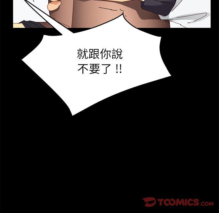 危機四伏的家庭生活 第 9 話 第24页