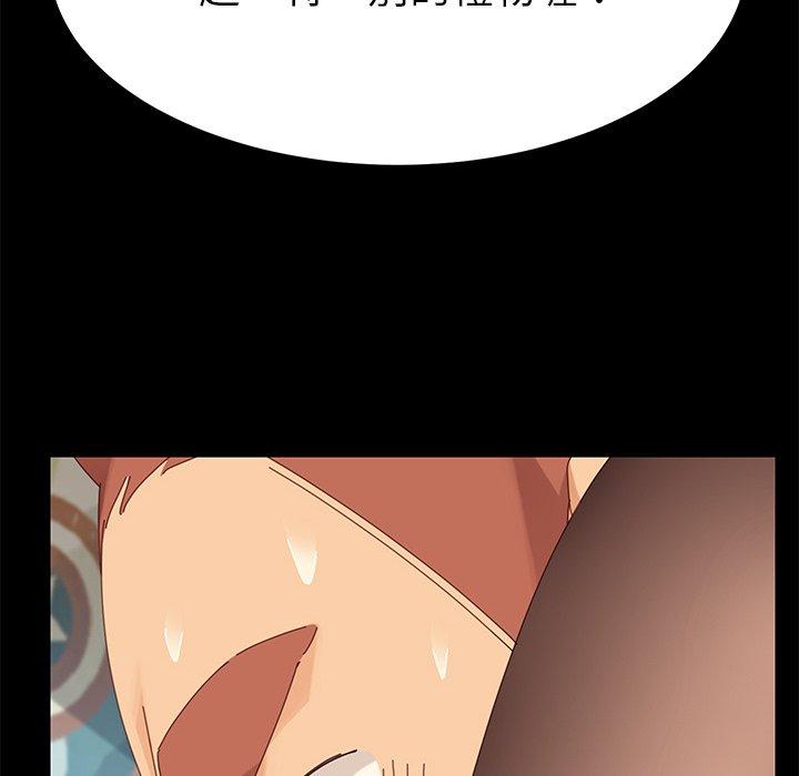 危機四伏的家庭生活 第 9 話 第28页