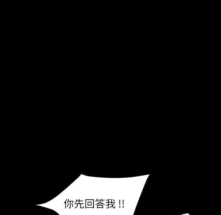 危機四伏的家庭生活 第 9 話 第38页