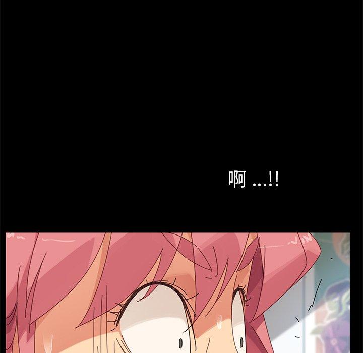 危機四伏的家庭生活 第 9 話 第58页