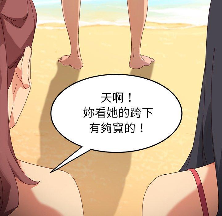 危機四伏的家庭生活 第 9 話 第70页