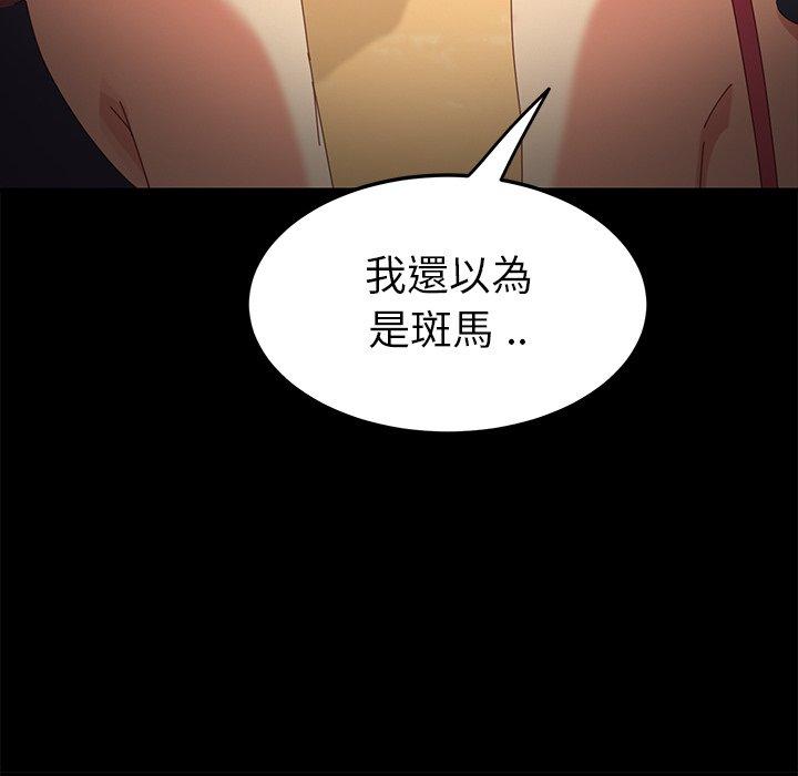 危機四伏的家庭生活 第 9 話 第71页