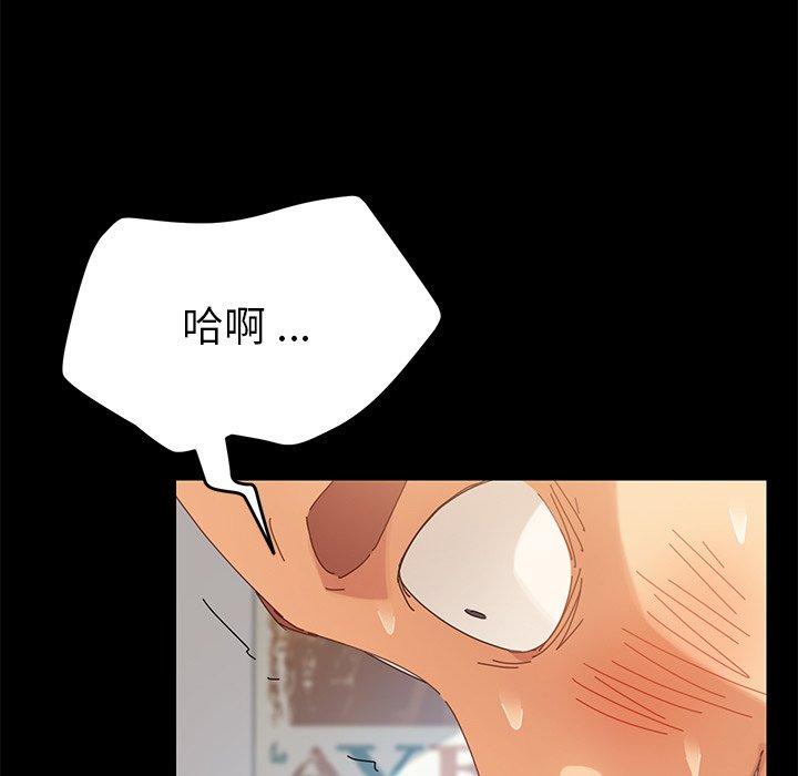 危機四伏的家庭生活 第 9 話 第78页