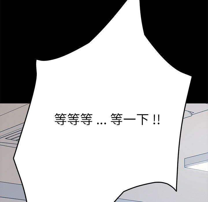 危機四伏的家庭生活 第 9 話 第80页