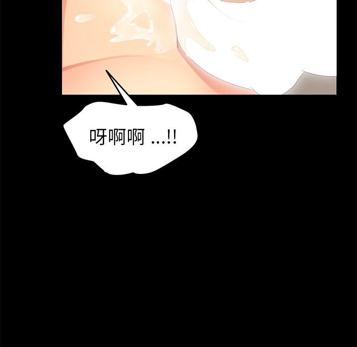 危機四伏的家庭生活 第 9 話 第110页