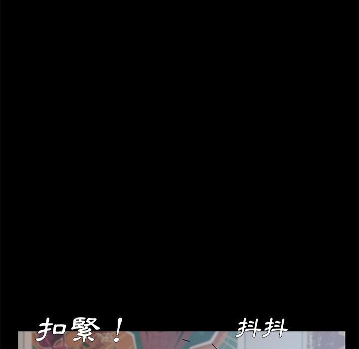 危機四伏的家庭生活 第 9 話 第112页