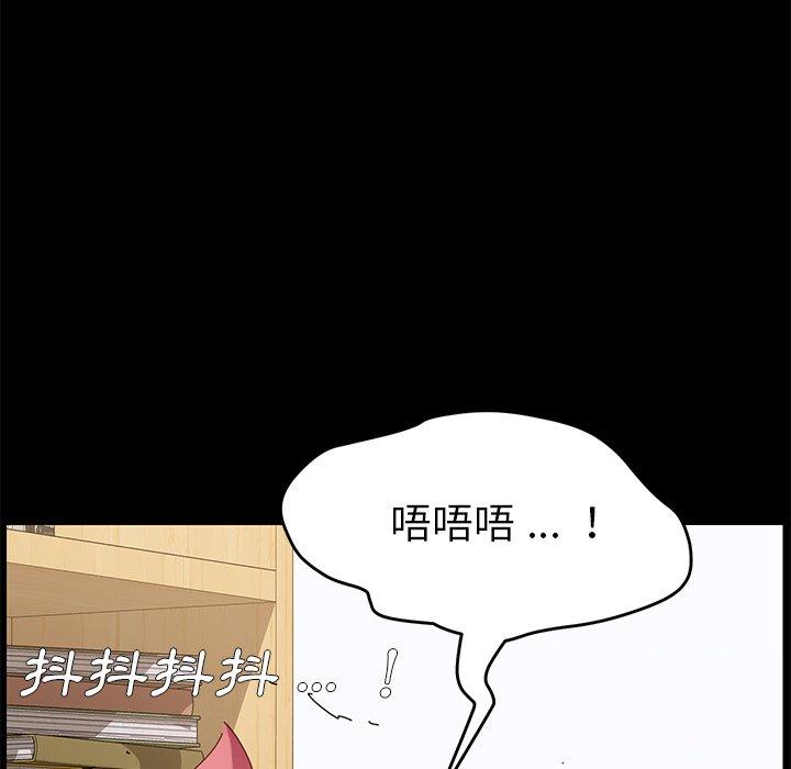 危機四伏的家庭生活 第 9 話 第114页