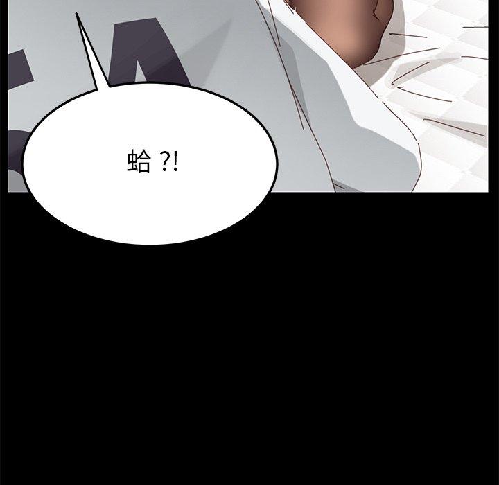 危機四伏的家庭生活 第 9 話 第179页