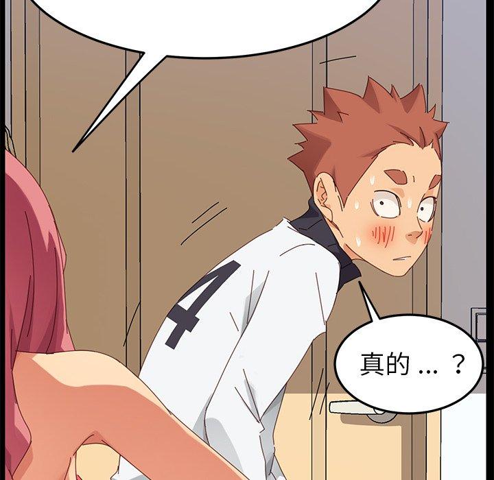 危機四伏的家庭生活 第 9 話 第181页