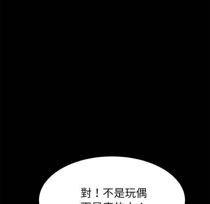 危機四伏的家庭生活 第 9 話 第183页