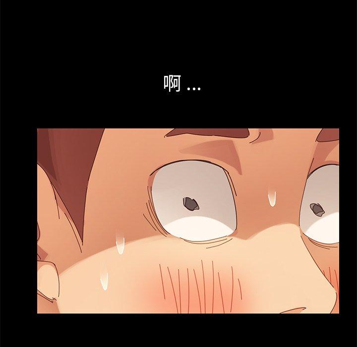 危機四伏的家庭生活 第 9 話 第186页