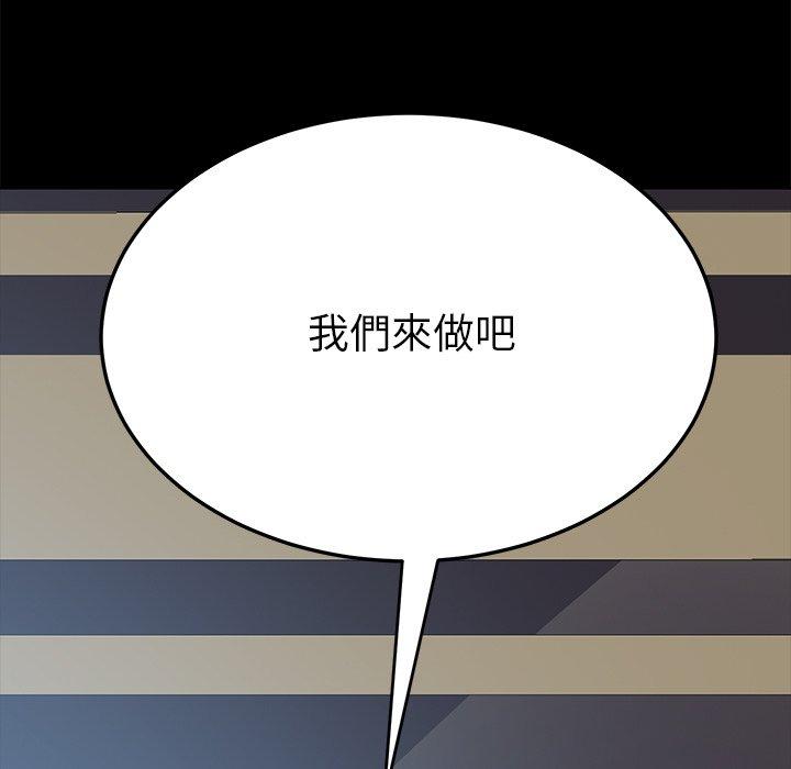 危機四伏的家庭生活 第 9 話 第190页