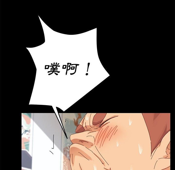 危機四伏的家庭生活 第 9 話 第122页