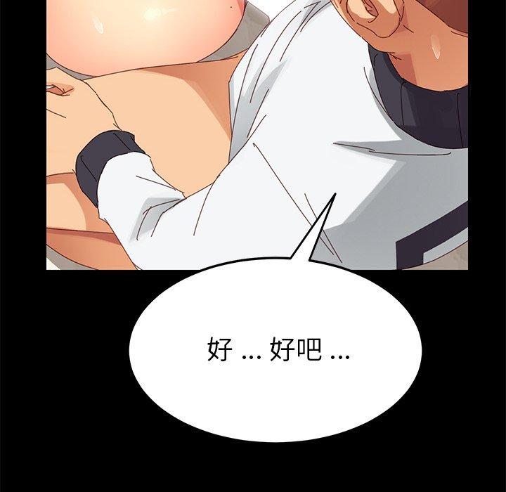 危機四伏的家庭生活 第 9 話 第133页
