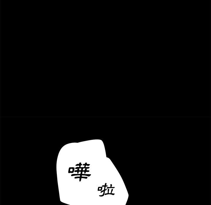 危機四伏的家庭生活 第 9 話 第134页