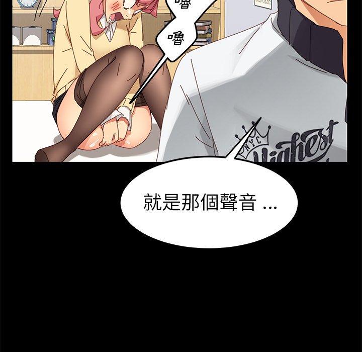危機四伏的家庭生活 第 9 話 第151页