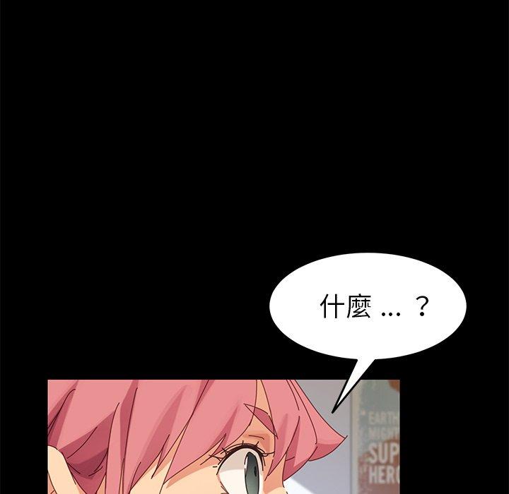 危機四伏的家庭生活 第 9 話 第156页