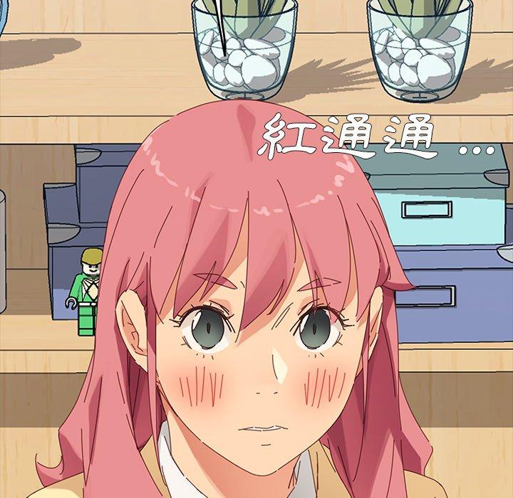 危機四伏的家庭生活 第 9 話 第159页