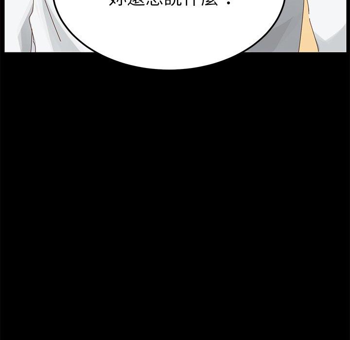 危機四伏的家庭生活 第 9 話 第167页