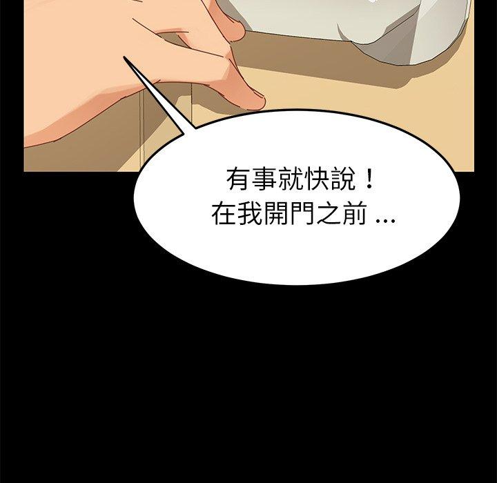 危機四伏的家庭生活 第 9 話 第169页