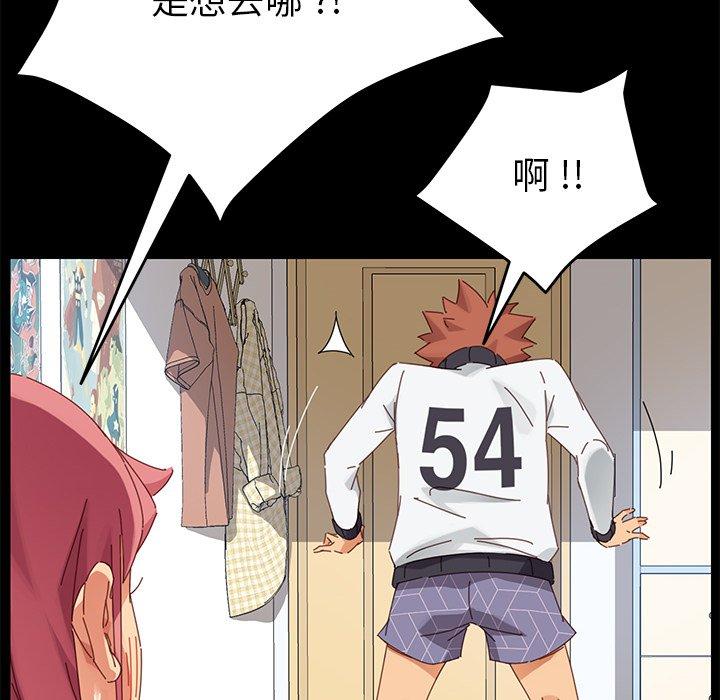 危機四伏的家庭生活 第 9 話 第171页
