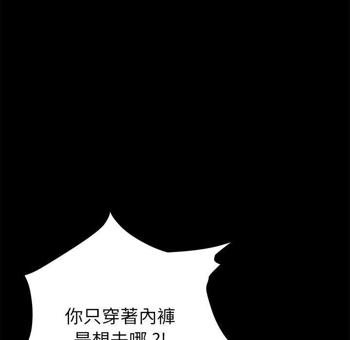 危機四伏的家庭生活 第 9 話 第170页