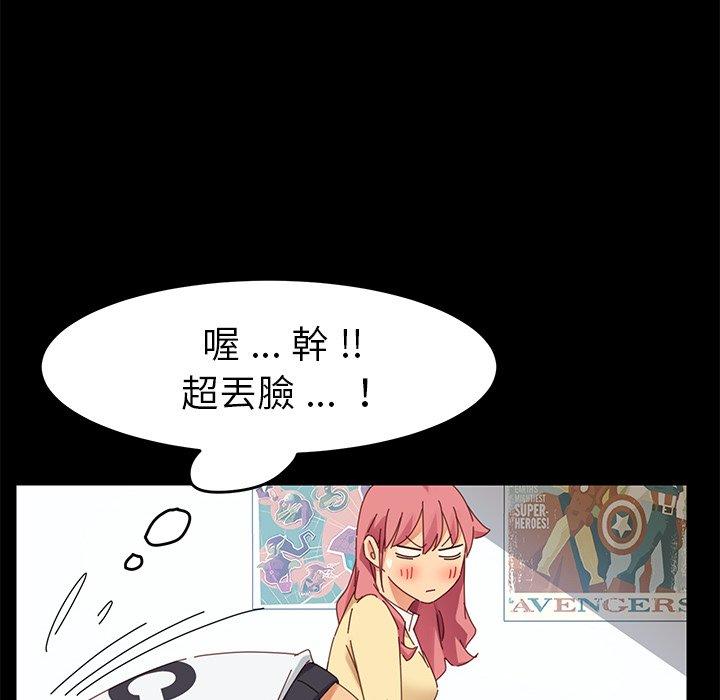 危機四伏的家庭生活 第 9 話 第173页