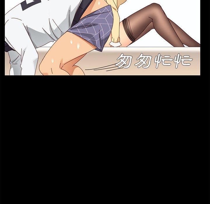 危機四伏的家庭生活 第 9 話 第174页