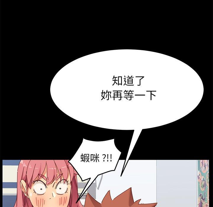 危機四伏的家庭生活 第 9 話 第141页
