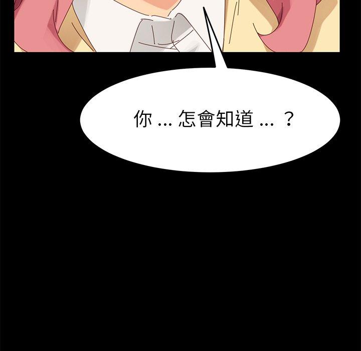 危機四伏的家庭生活 第 9 話 第149页