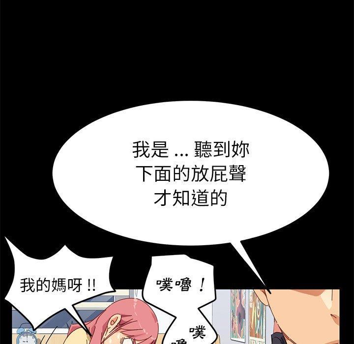 危機四伏的家庭生活 第 9 話 第150页