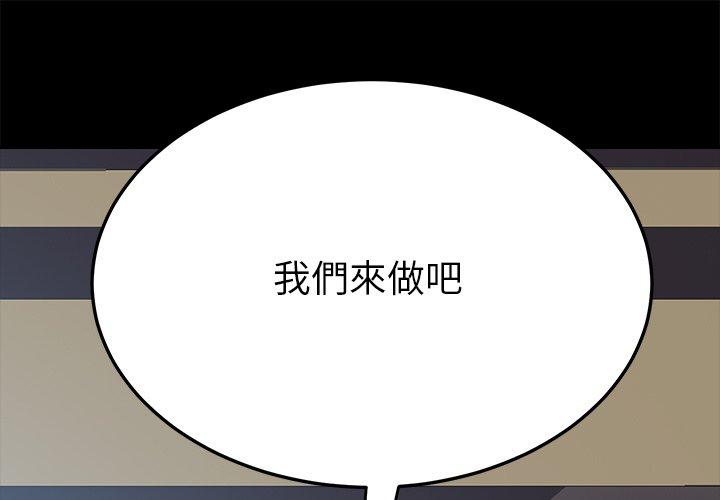 危機四伏的家庭生活 第 10 話 第1页