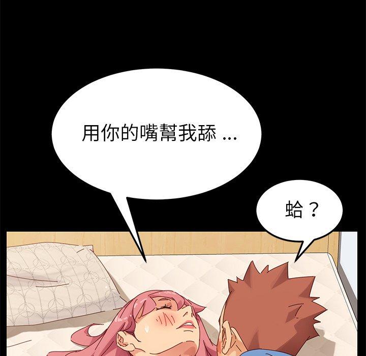 危機四伏的家庭生活 第 10 話 第37页