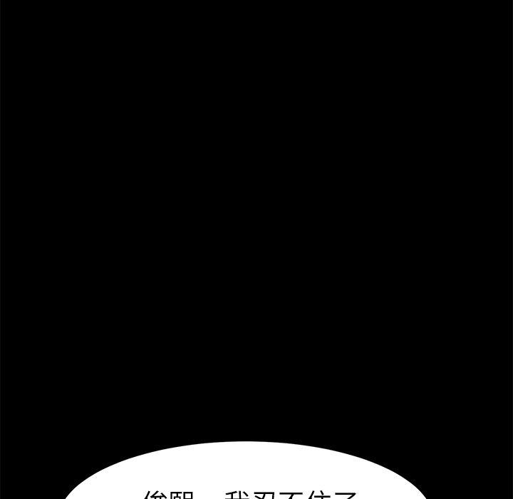 危機四伏的家庭生活 第 10 話 第50页