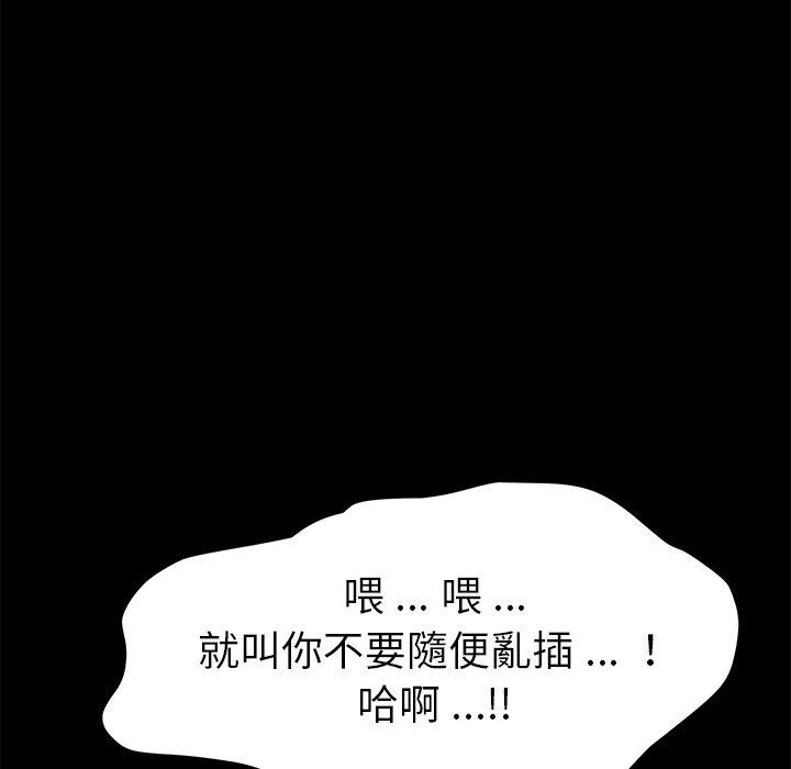危機四伏的家庭生活 第 10 話 第60页