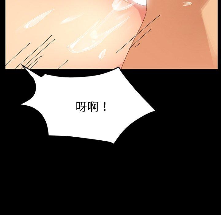 危機四伏的家庭生活 第 10 話 第66页