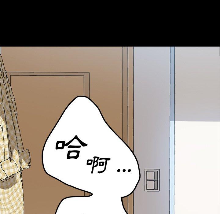 危機四伏的家庭生活 第 10 話 第68页