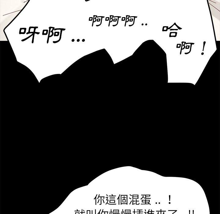 危機四伏的家庭生活 第 10 話 第71页