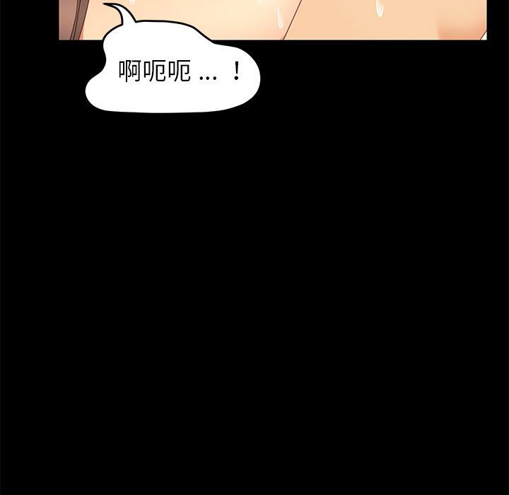 危機四伏的家庭生活 第 10 話 第75页